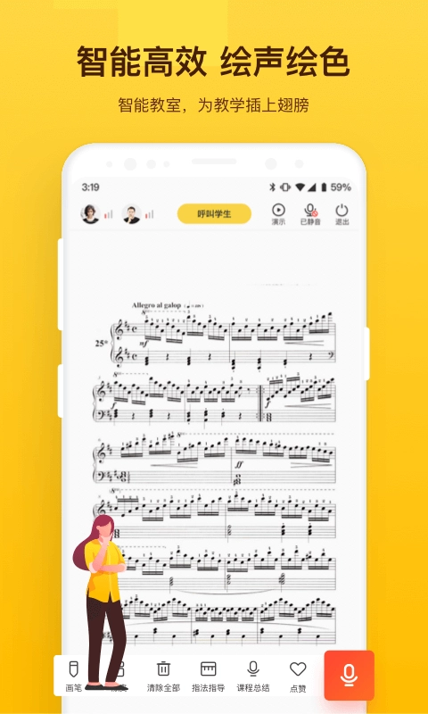 VIP陪练老师端正版图4