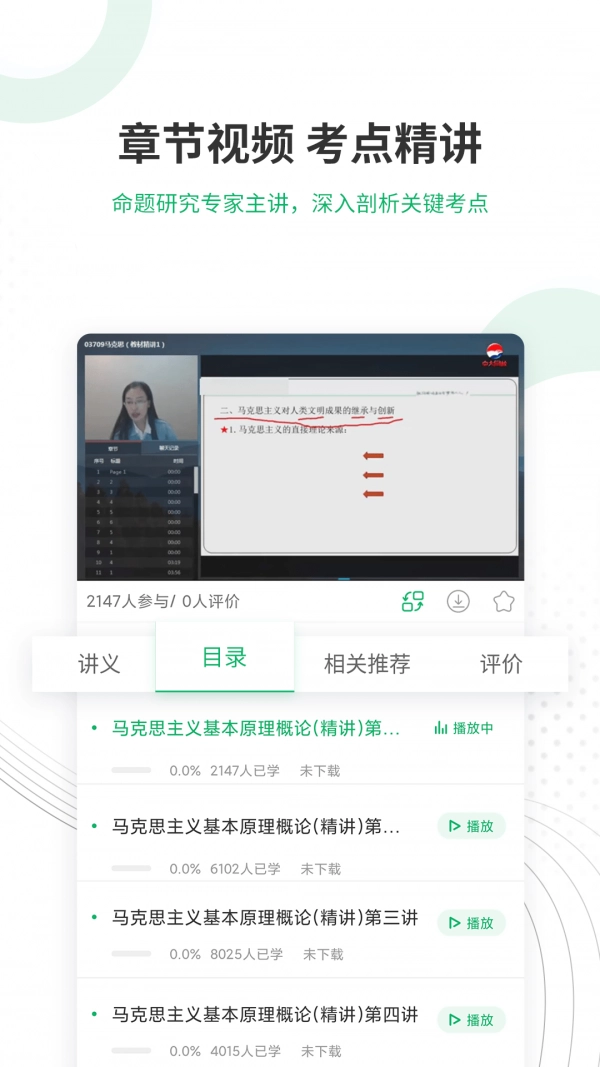 自考准题库手机版图4