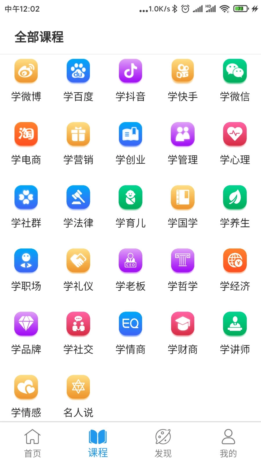 天使学免费原版图1
