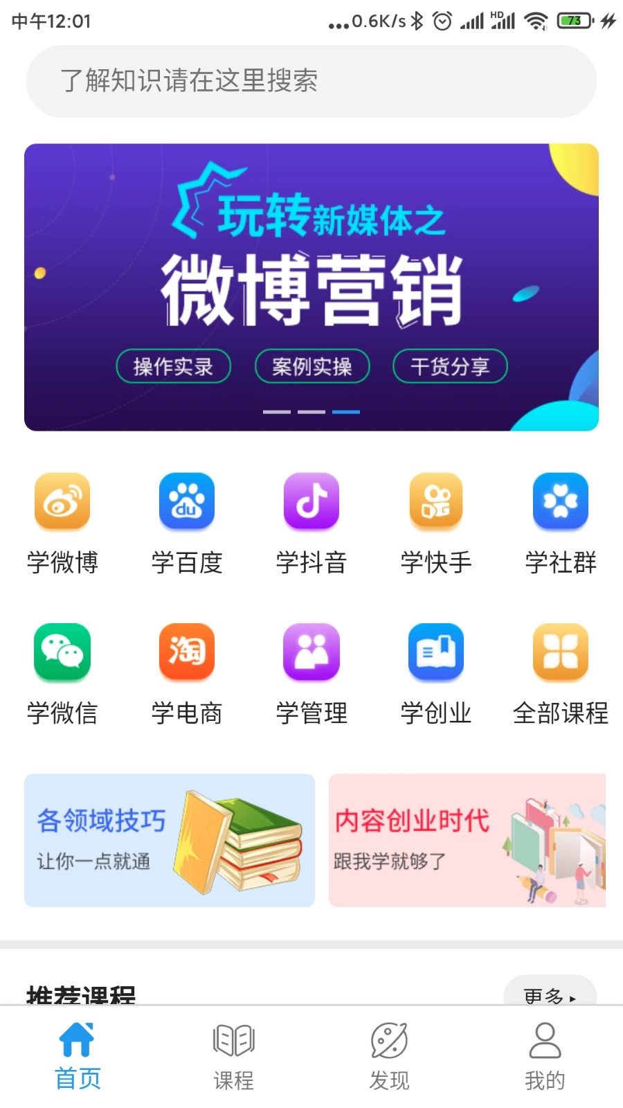 天使学免费原版图2