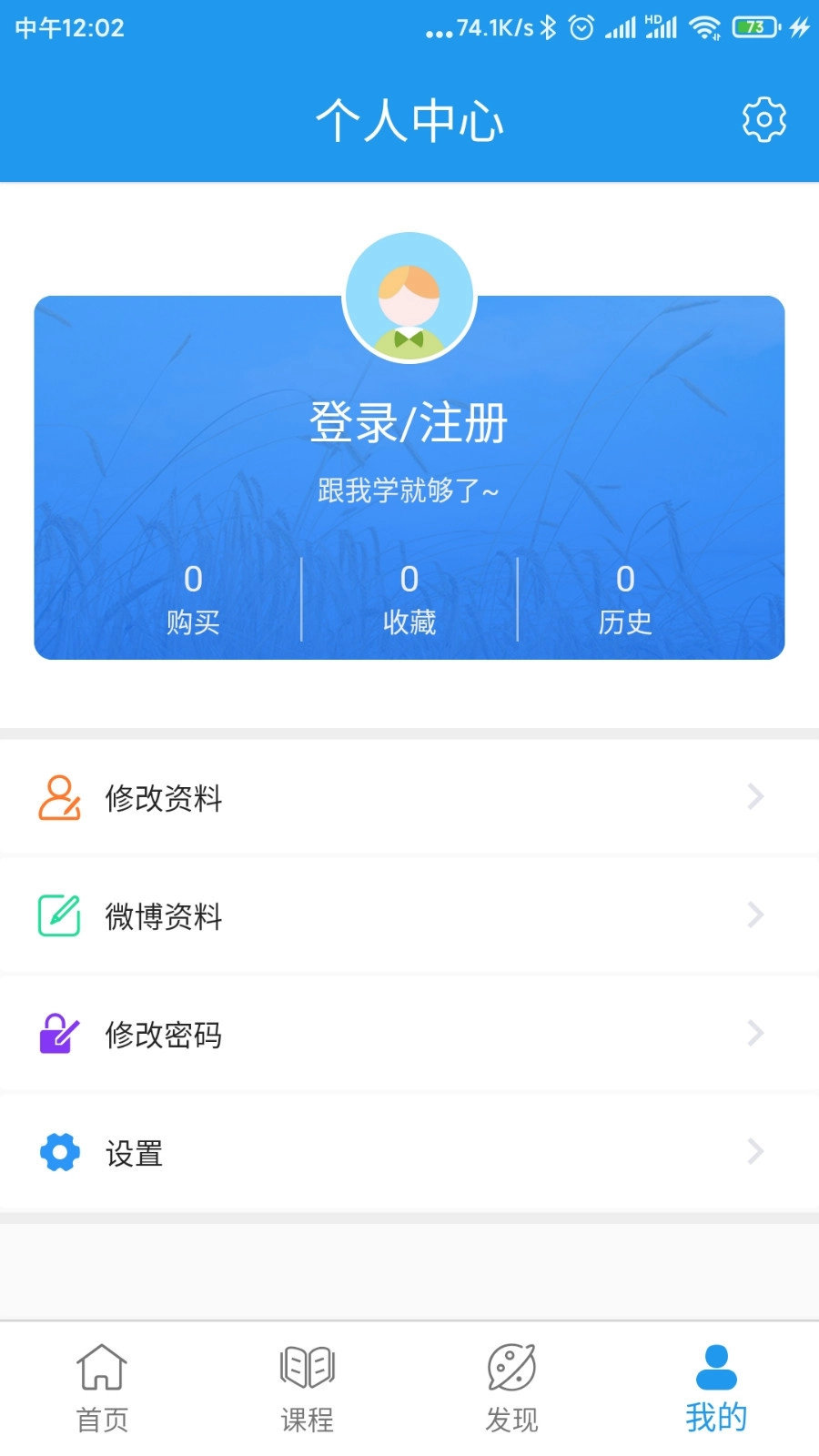 天使学免费原版图3