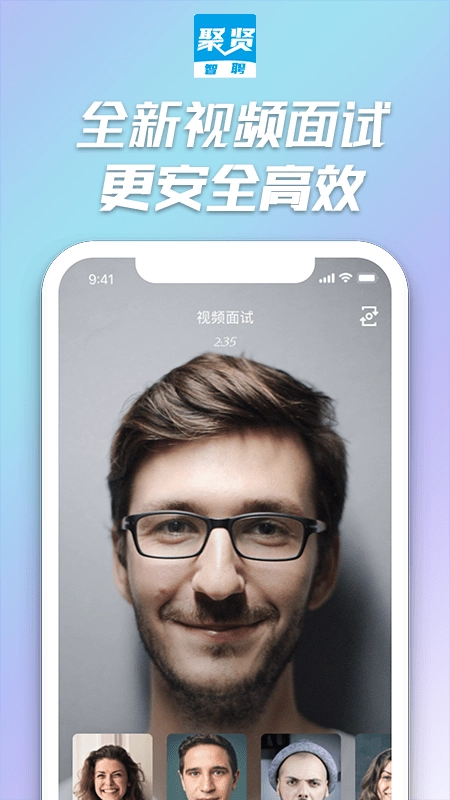 聚贤智聘手机版图4