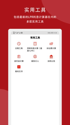胜付网安卓免费版图3