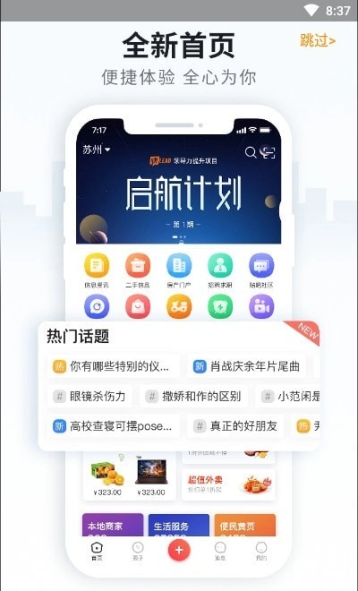 智惠本地通通用版图1