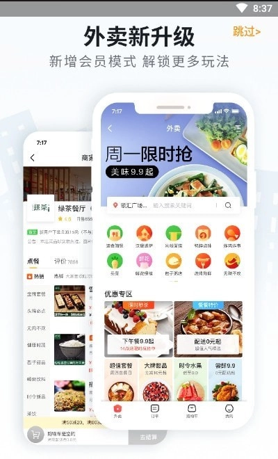 智惠本地通通用版图2