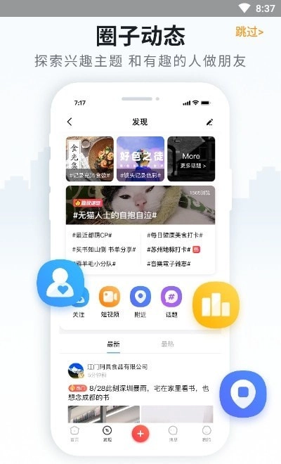 智惠本地通通用版图3