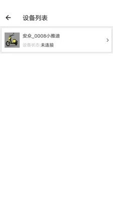 安众智能手机最新版图2