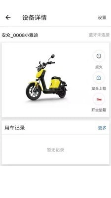 安众智能手机最新版图3