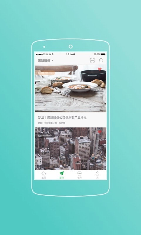 荣超股份免费版图2