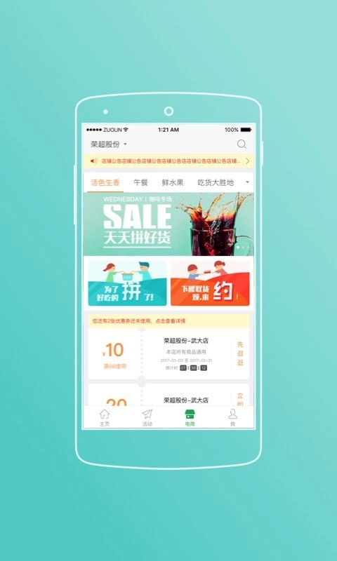 荣超股份免费版图3