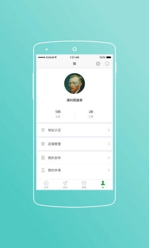 荣超股份免费版图4