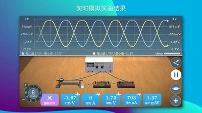 物理实验室免费版图2