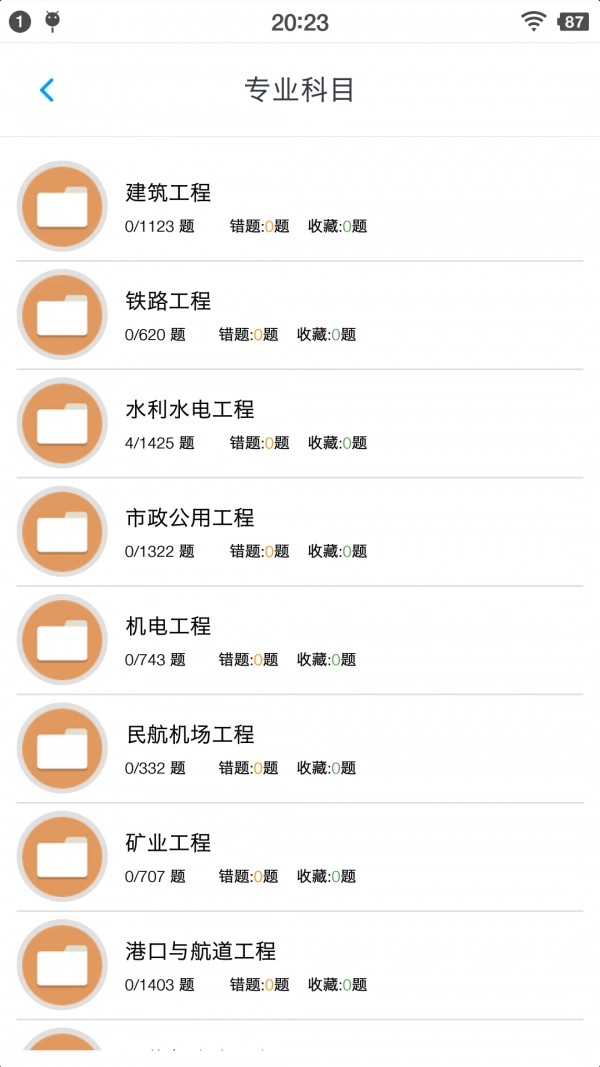 一级建造师考题集最新免费版图1