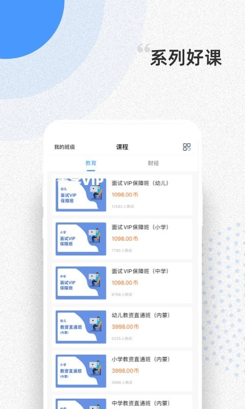 言道课堂最新版图2