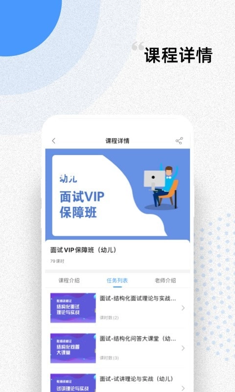 言道课堂最新版图3