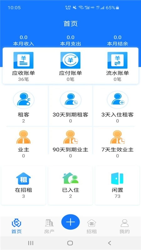 寓顺官方版图1