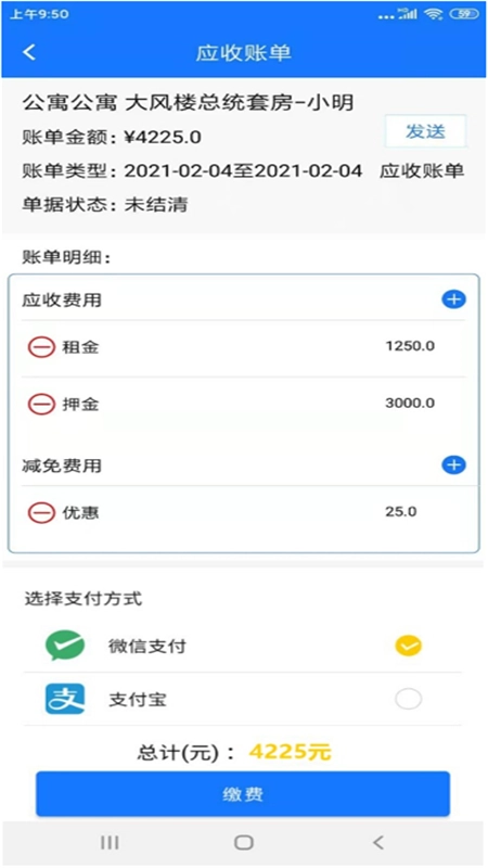 寓顺官方版图3