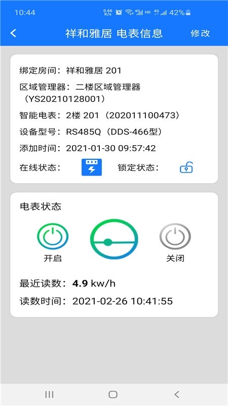 寓顺官方版图4