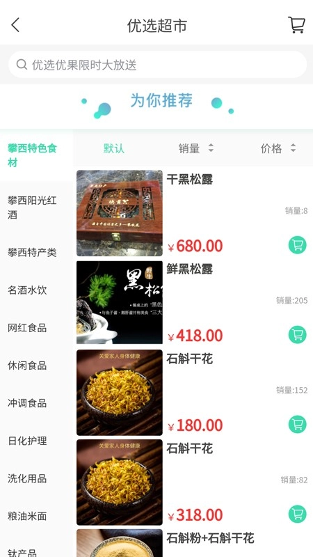 康和无广告版图3