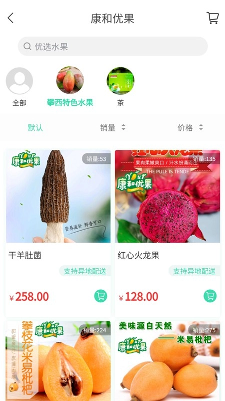 康和无广告版图4