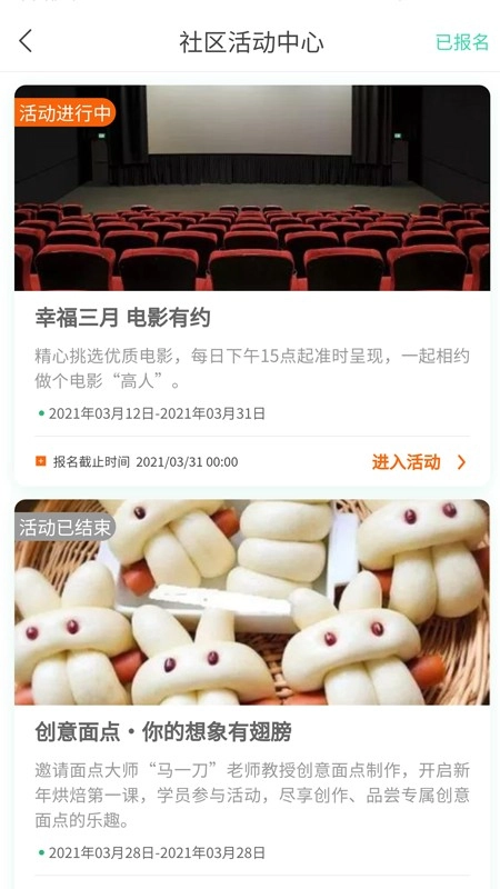 康和无广告版图5