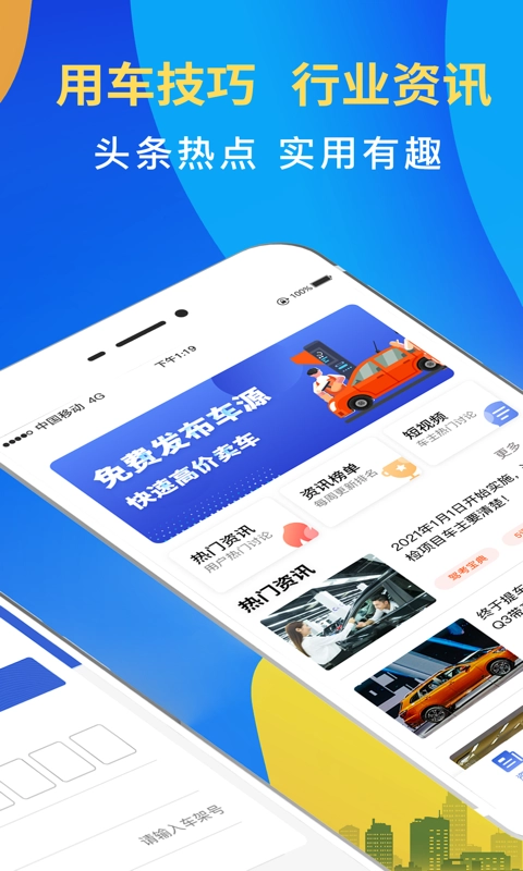 12123违章查询手机最新版图2