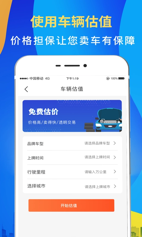 12123违章查询手机最新版图3