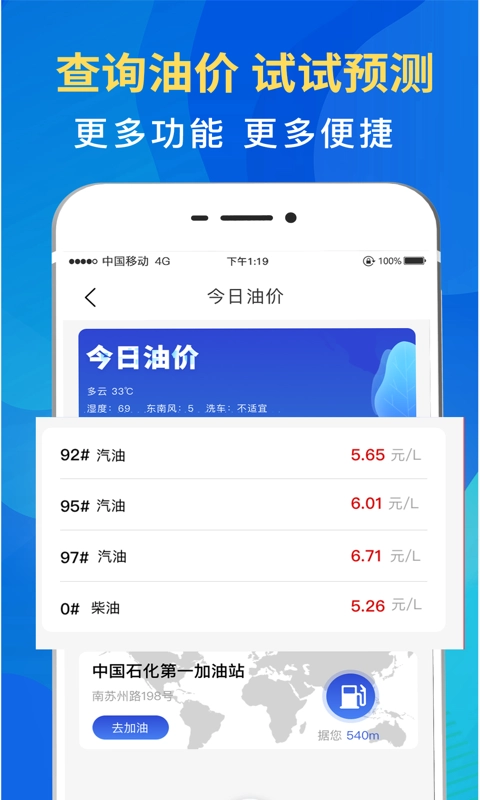 12123违章查询手机最新版图4