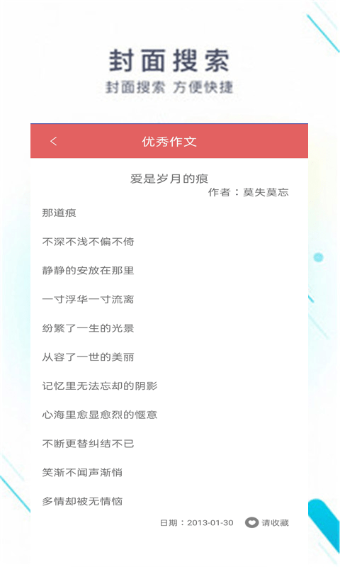 锦添作业通安卓直装版图3