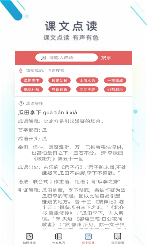 锦添作业通安卓直装版图4