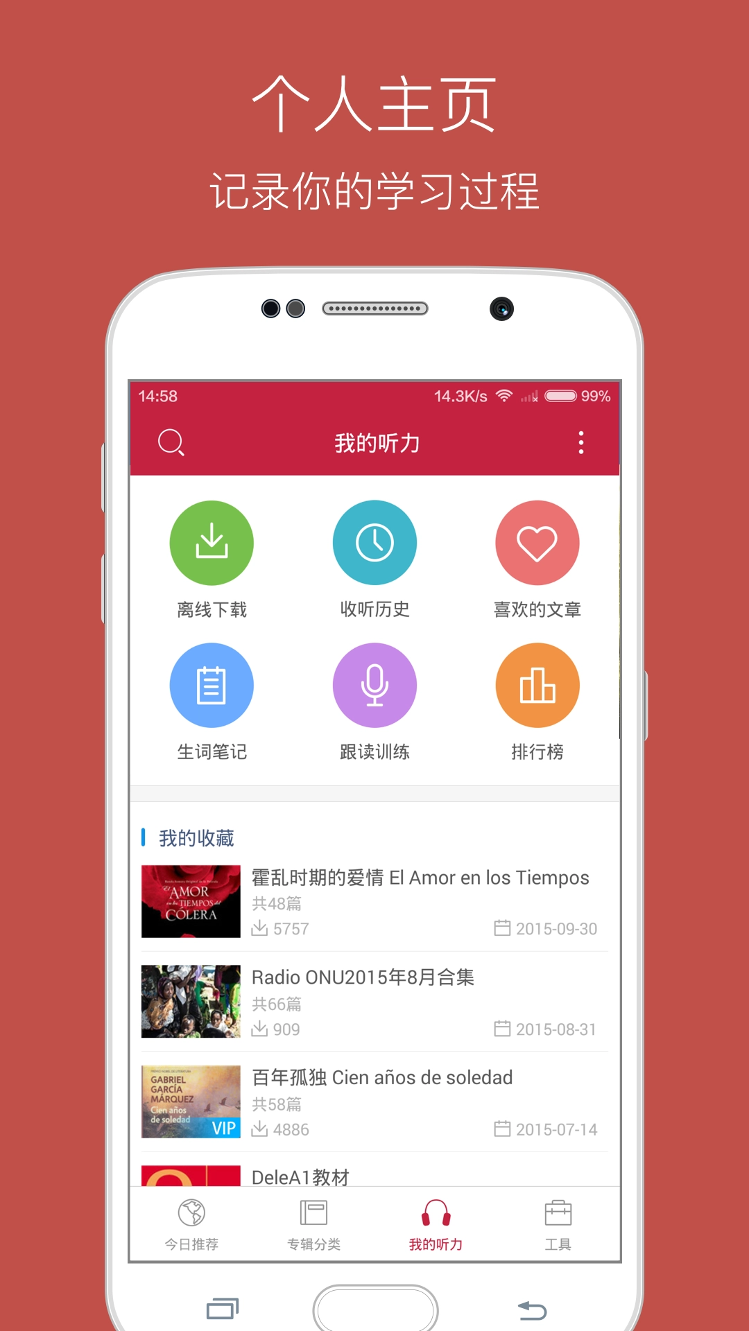 每日西语听力无广告版图2