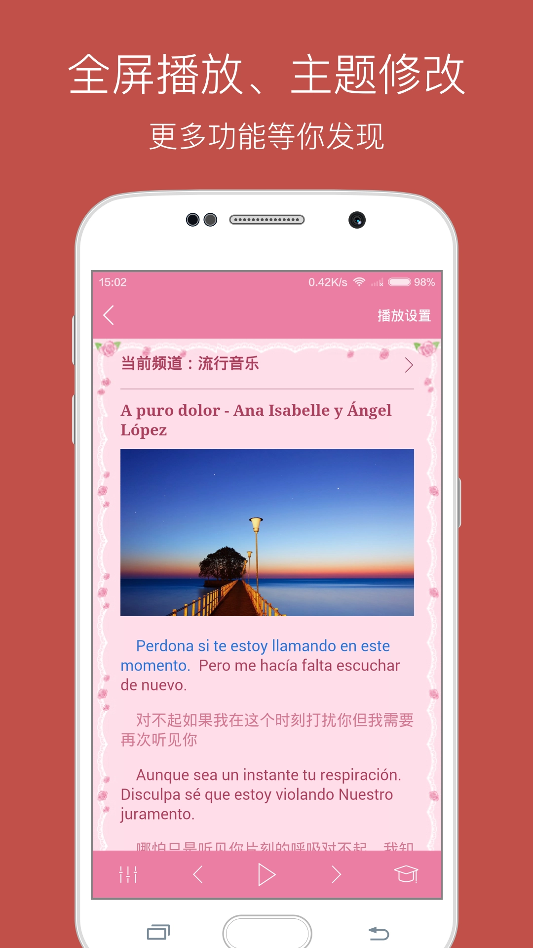 每日西语听力无广告版图5