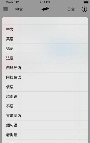 云岭翻译官方最新版图3