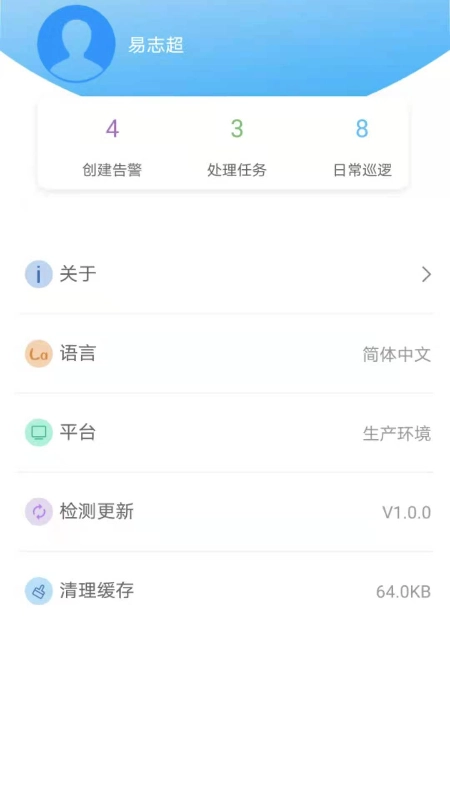 智能安防社区手机免费版图2