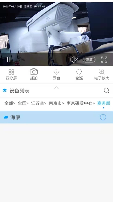 智能安防社区手机免费版图3