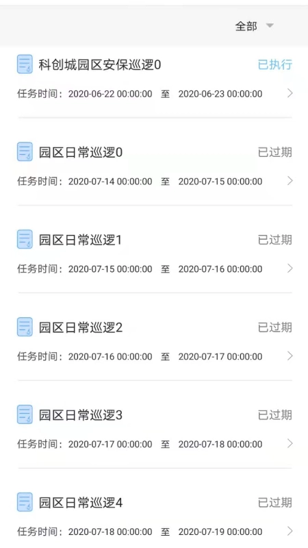 智能安防社区手机免费版图4