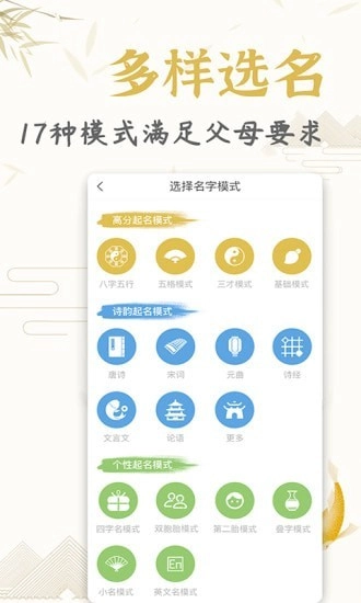 起名取名姓名大全正版图2