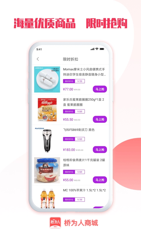 桥为人人力最新版图1