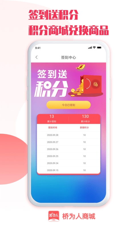 桥为人人力最新版图2