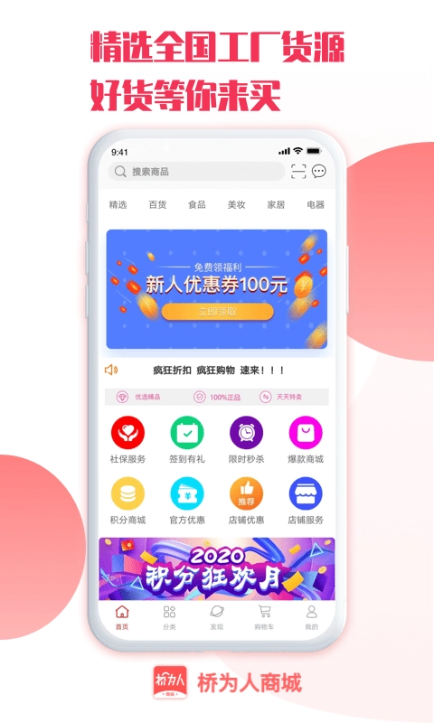 桥为人人力最新版图3