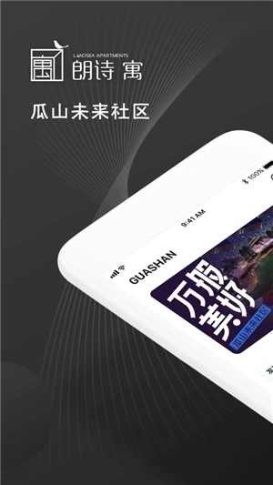 瓜山未来社区官方最新版图1