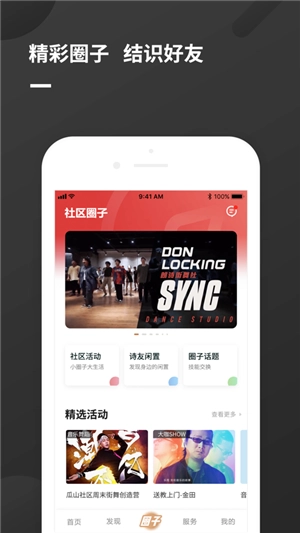 瓜山未来社区官方最新版图2