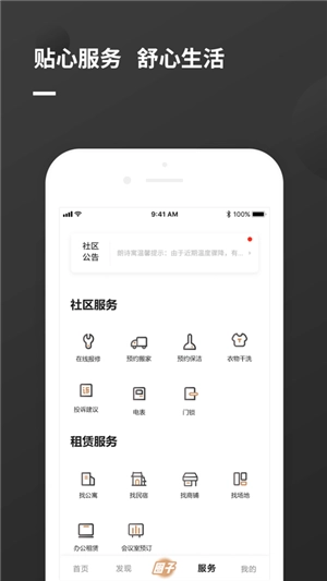 瓜山未来社区官方最新版图3