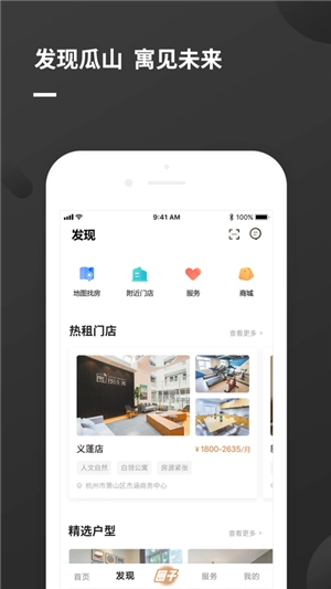 瓜山未来社区官方最新版图4