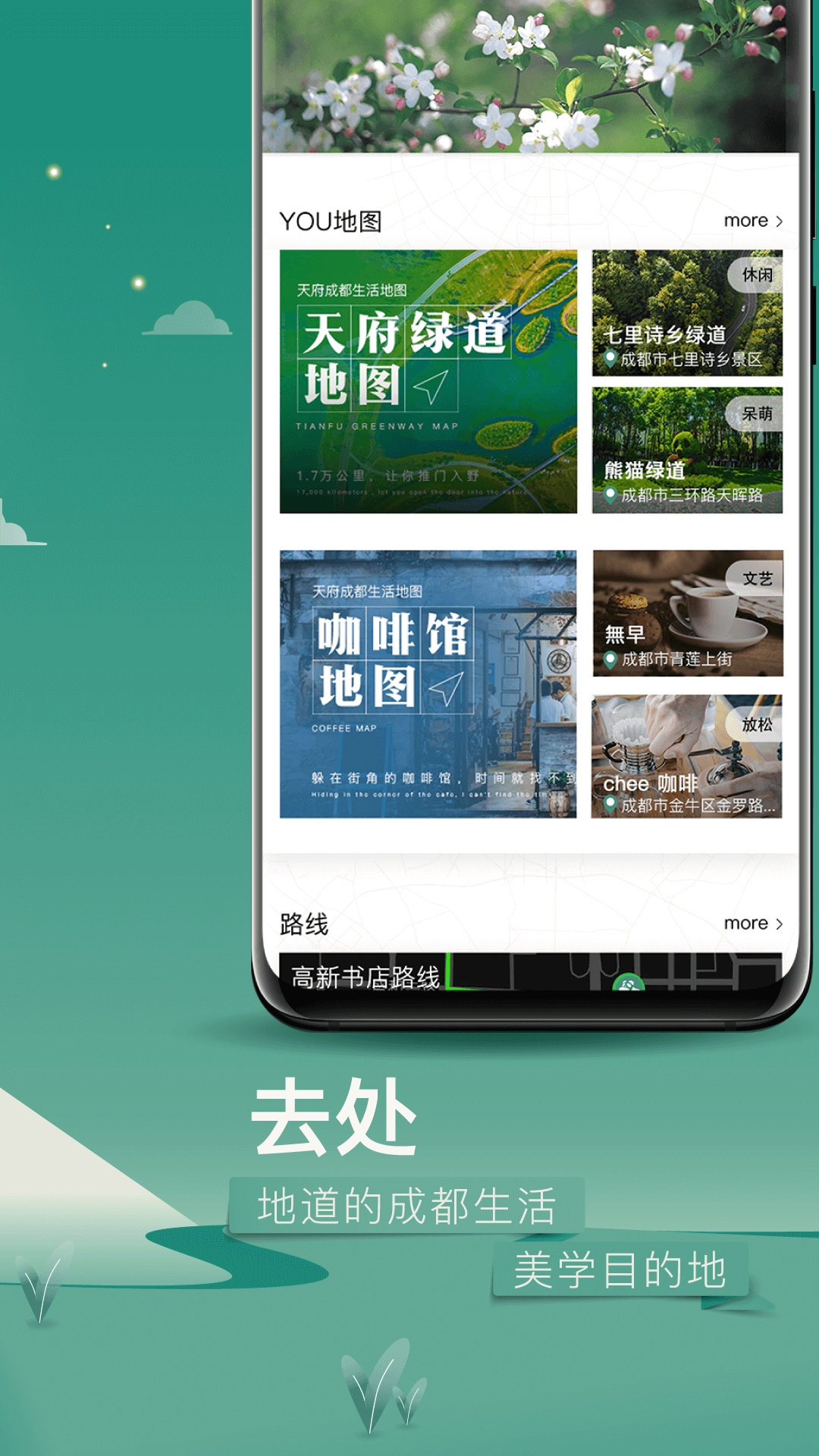 YOU成都安卓直装版图2