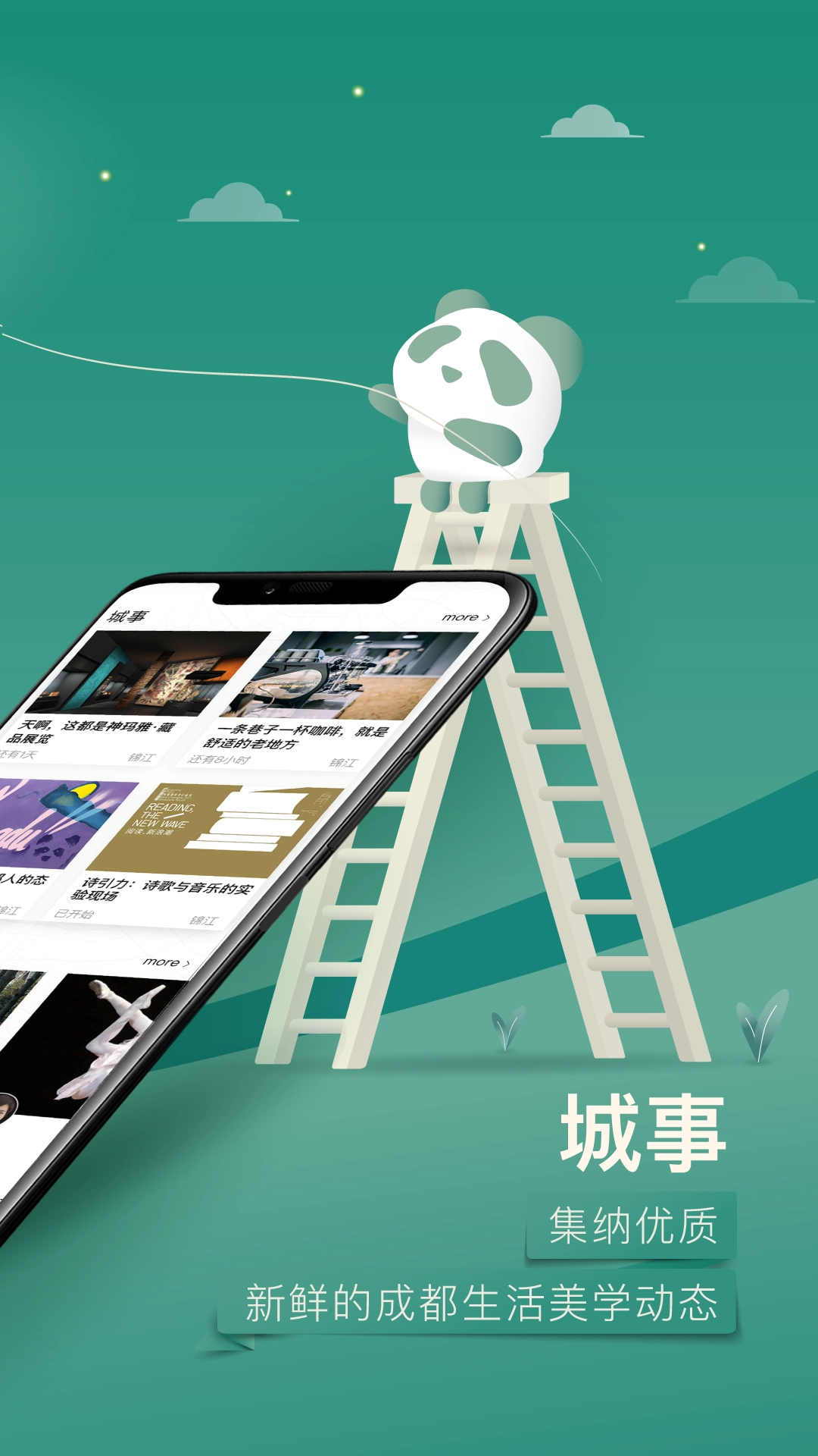 YOU成都安卓直装版图5