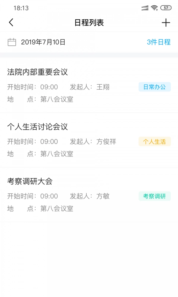 浙江智慧法院图1