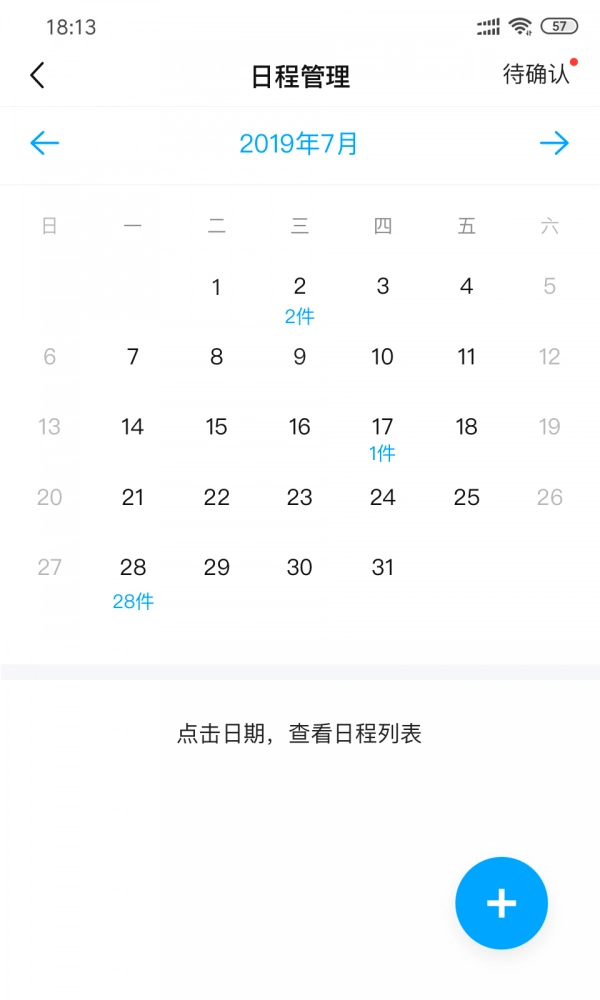 浙江智慧法院图4