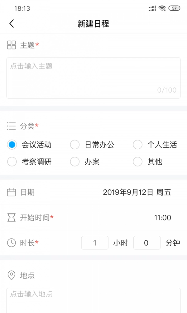 浙江智慧法院图5