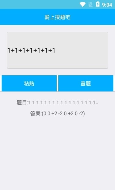 查题王手机正版图1